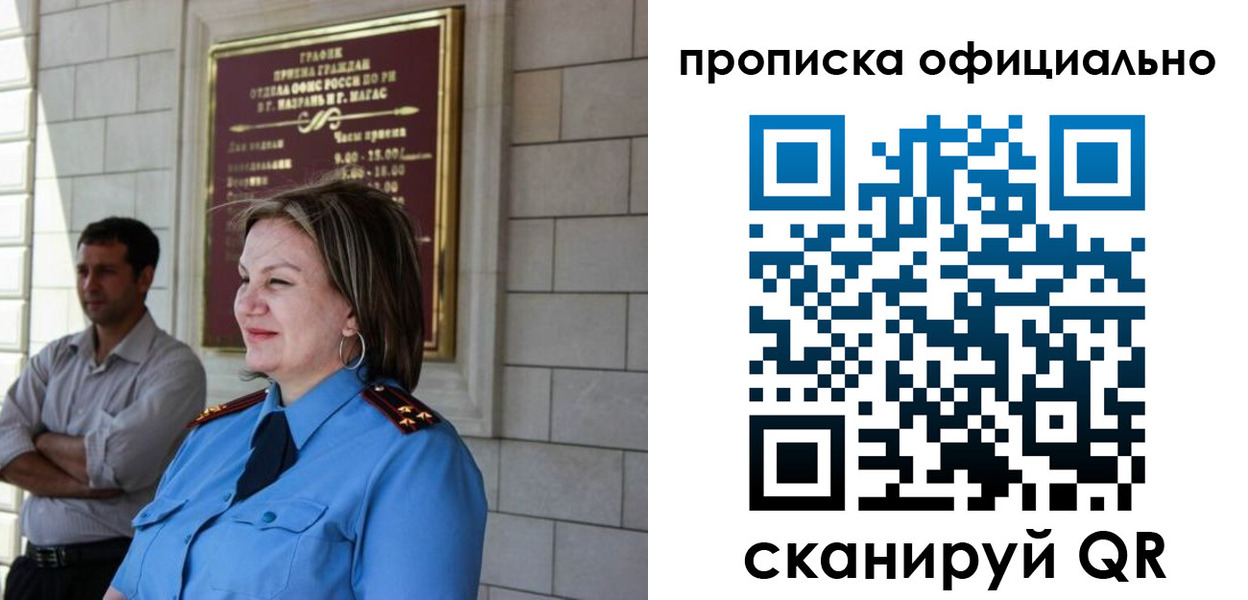 временная регистрация в квартире в Беломорске