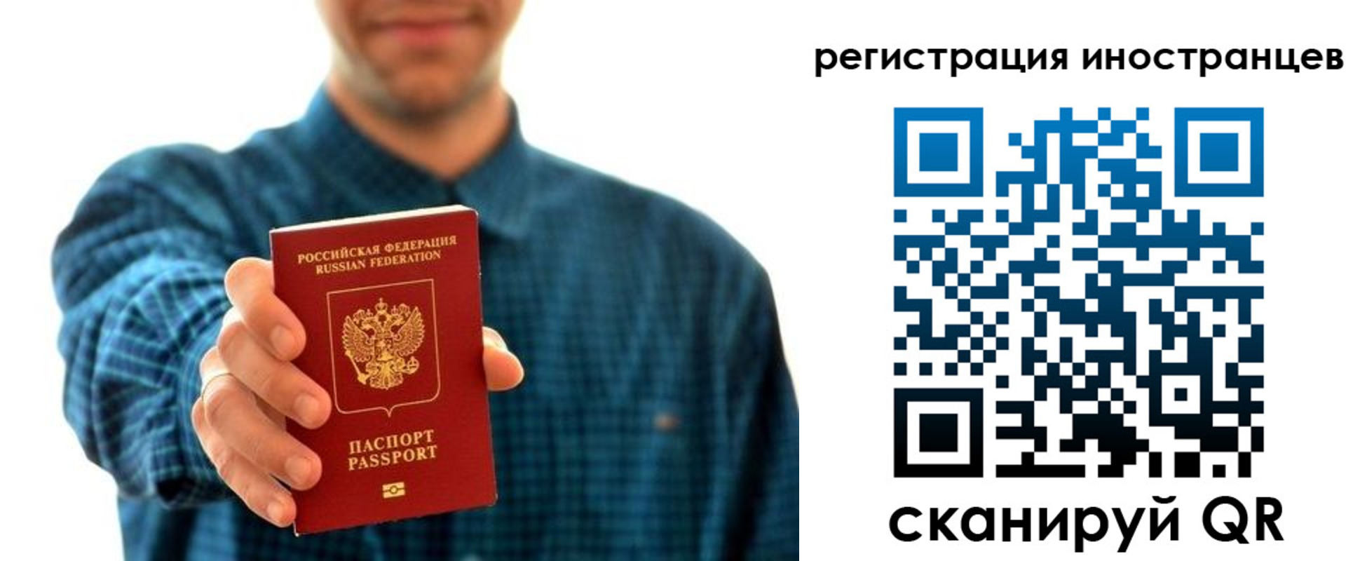 временная регистрация поиск в Беломорске