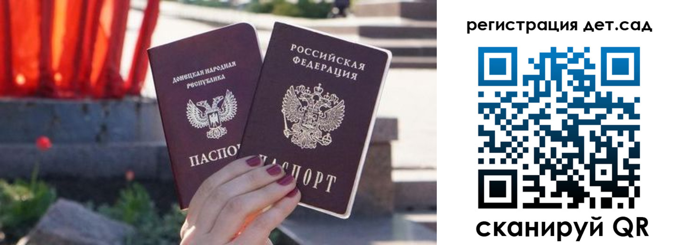 временная регистрация недорого в Беломорске