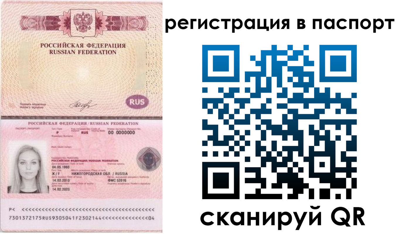 миграционный учет в Беломорске