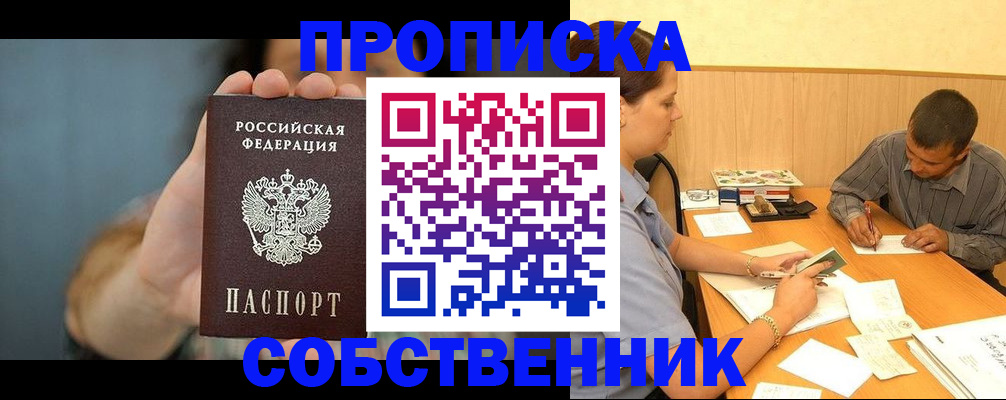 миграционный учет в Беломорске