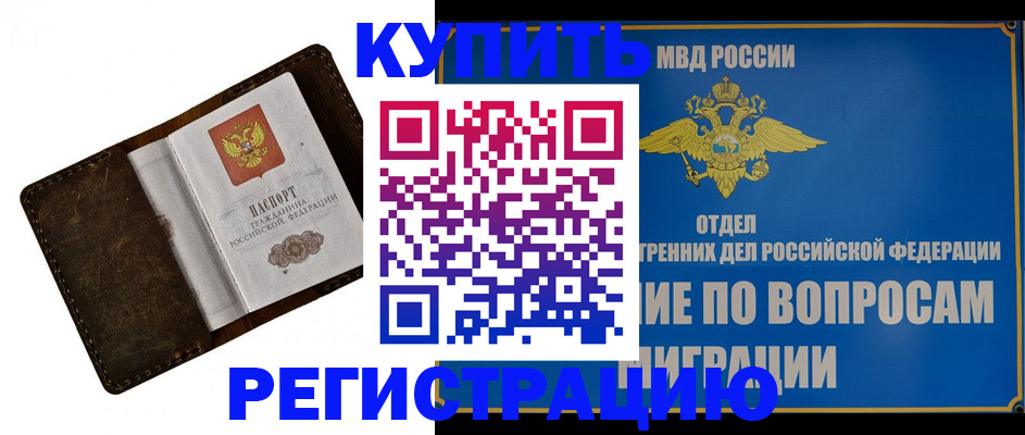 прописка поиск в Беломорске