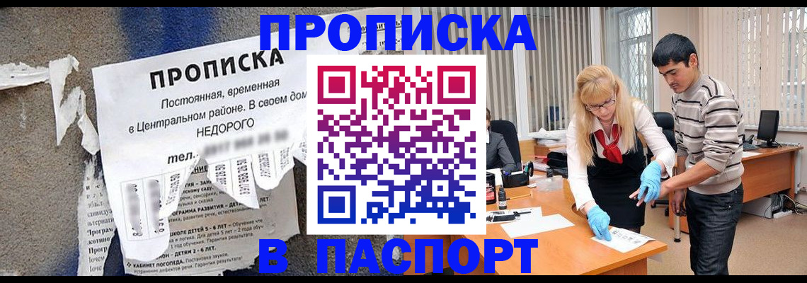 временная регистрация собственник в Беломорске