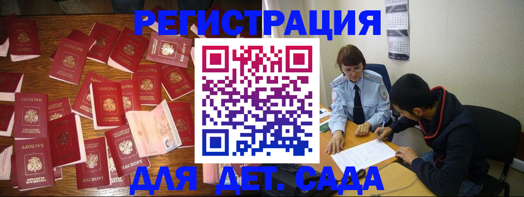 регистрация в Беломорске