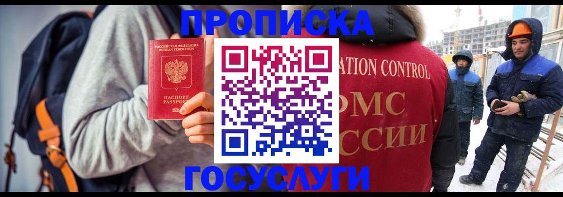 миграционный учет в Беломорске