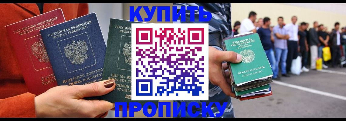 временная регистрация поиск в Беломорске